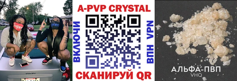 Цена Большой Камень APVP  ГАШИШ 