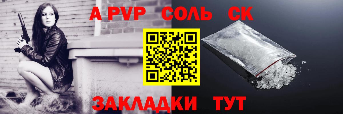 Большой Камень  А ПВП мука  Вход с VPN  A-PVP Соль 