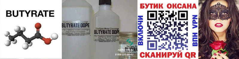 blacksprut вход  Большой Камень  Бутират бутик 