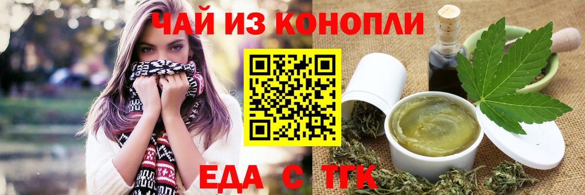 Canna-Cookies конопля  Вход с VPN  Большой Камень 