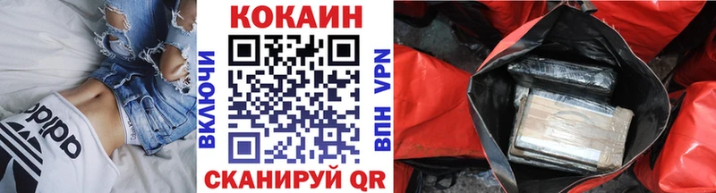 Кокаин Перу  купить наркотики сайты  Большой Камень 
