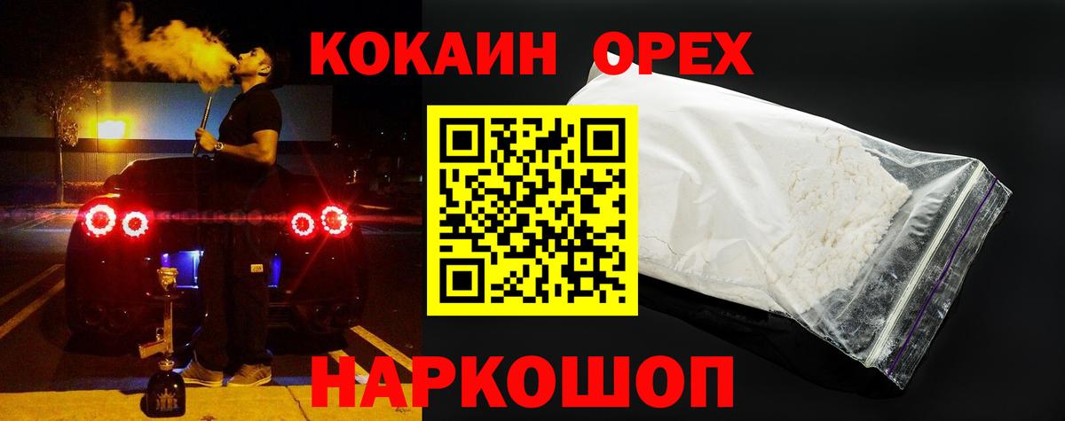 Кокаин Fish Scale  COCAIN  Большой Камень  Вход с VPN  Cocaine Fish Scale 