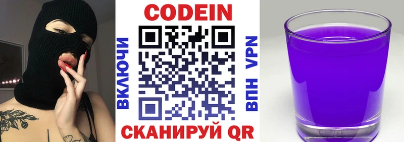 Кодеин напиток Lean (лин) Большой Камень