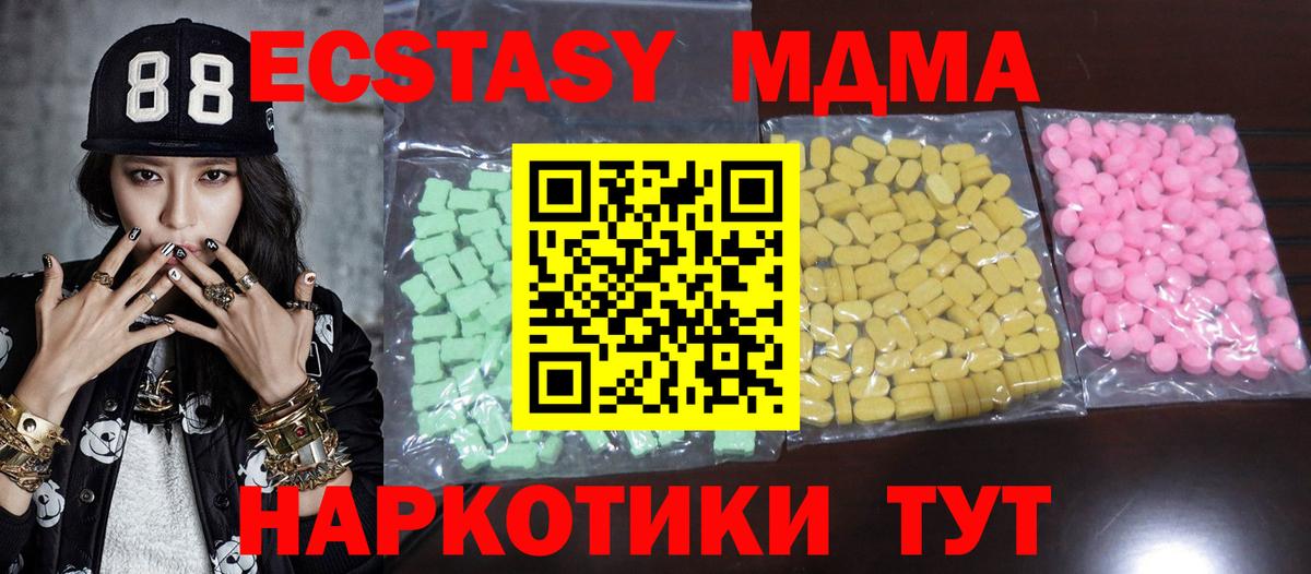 Большой Камень  купить   ЭКСТАЗИ  Вход с VPN  Ecstasy VHQ 