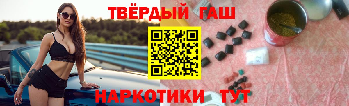 Гашиш 40% ТГК Большой Камень
