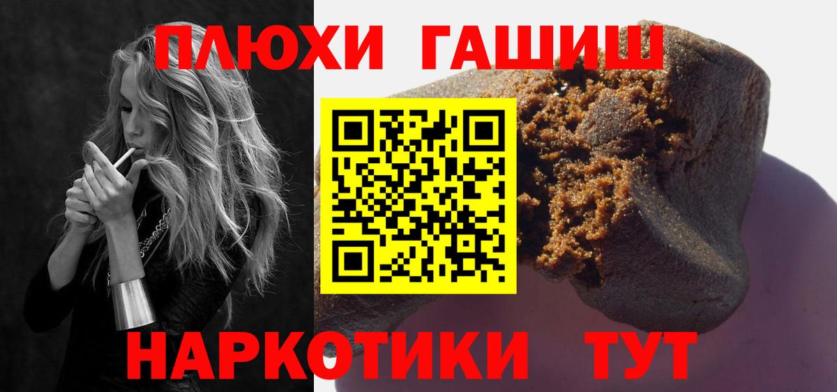 Гашиш Изолятор  ГАШ  Большой Камень  ГАШ AMNESIA HAZE  Вход с VPN 