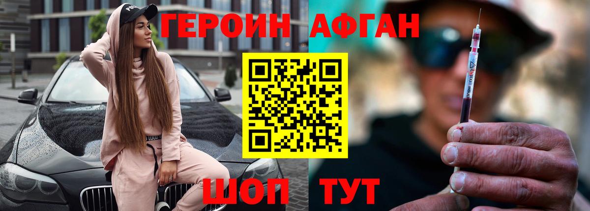 ГЕРОИН  Героин VHQ  Вход с VPN  Большой Камень 