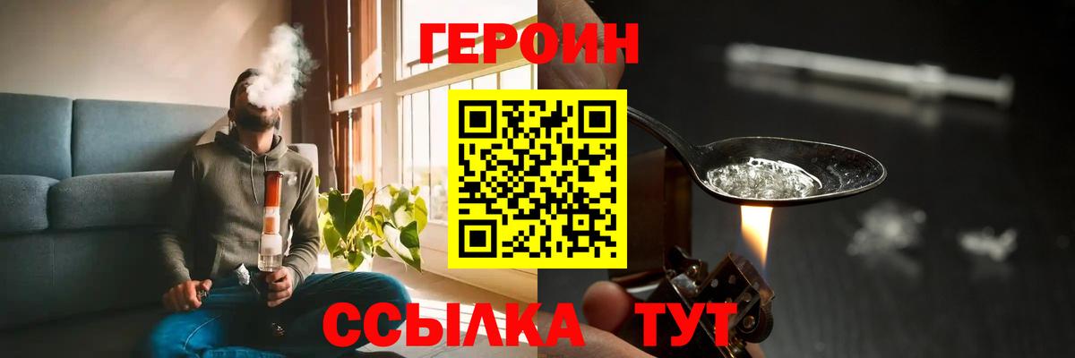 ГЕРОИН гречка Большой Камень