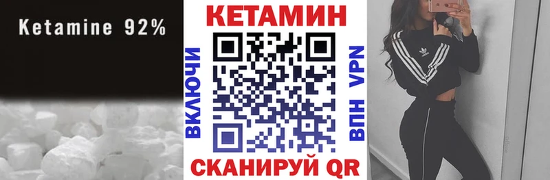 Кетамин ketamine  площадка состав  МЕГА как войти  Большой Камень  купить наркоту 
