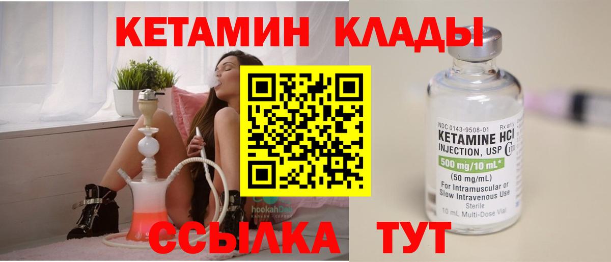 Кетамин VHQ Большой Камень