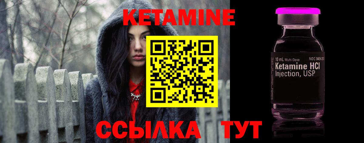 Кетамин ketamine  Вход с VPN  Большой Камень 