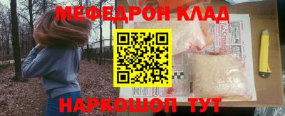 метамфетамин Можайск