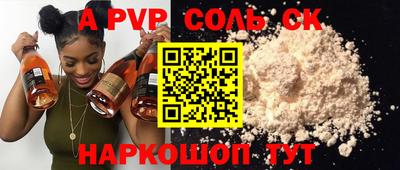 spice Можга