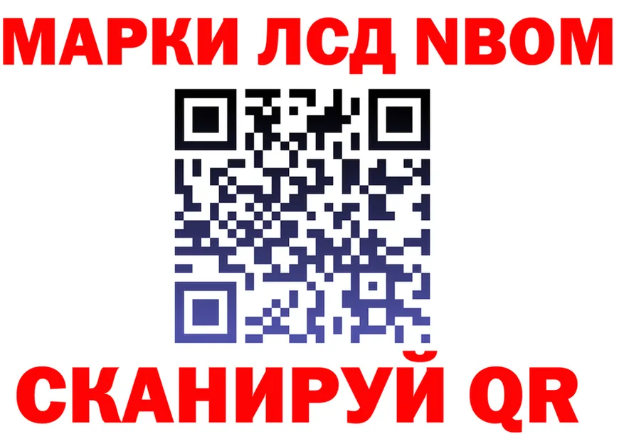 Марки N-bome 1500мкг ссылка площадка MEGA Большой Камень