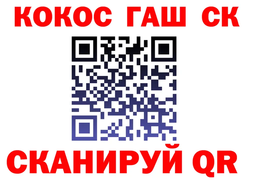 Cocaine Fish Scale как зайти нарко площадка kraken Большой Камень