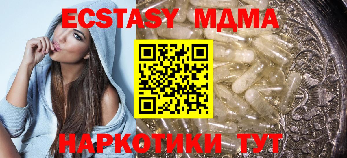 Большой Камень  MDMA  Вход с VPN  MDMA Molly 