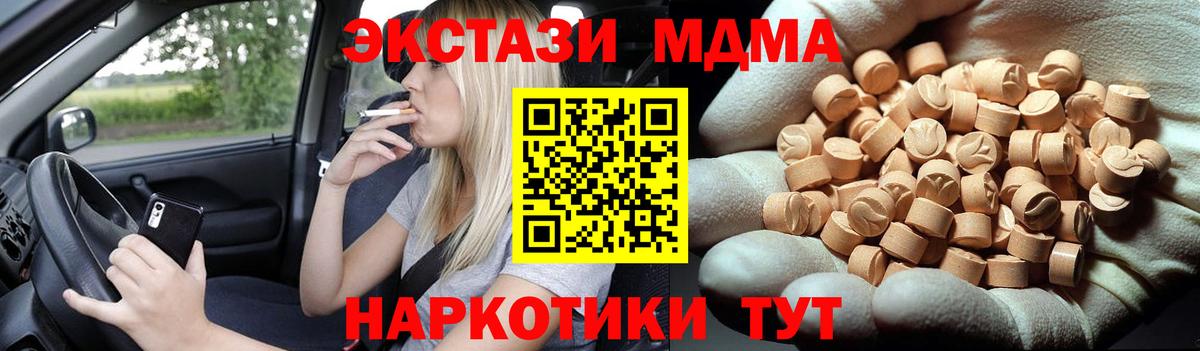 MDMA молли Большой Камень
