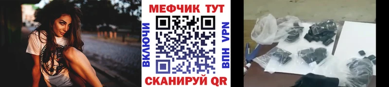 МЯУ-МЯУ VHQ  наркошоп  hydra как зайти  Большой Камень 