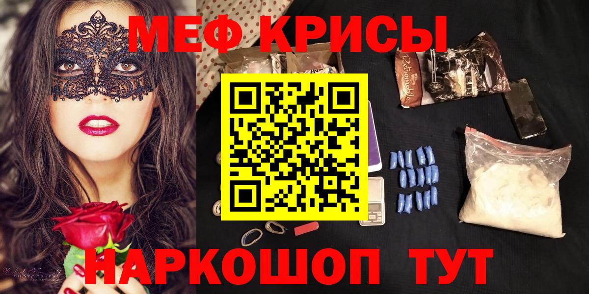 Меф мяу мяу  Мефедрон  МЯУ-МЯУ  Вход с VPN  МЯУ-МЯУ 4 MMC  Большой Камень 