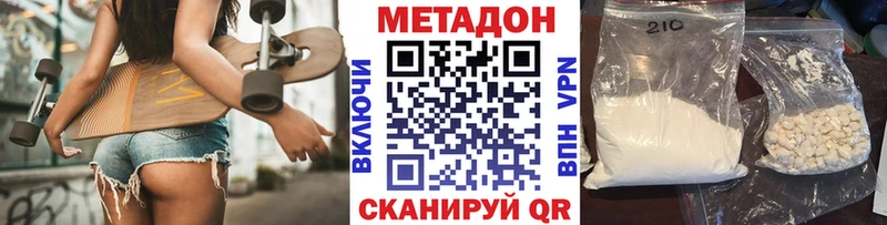 закладки  Большой Камень  МЕТАДОН кристалл 