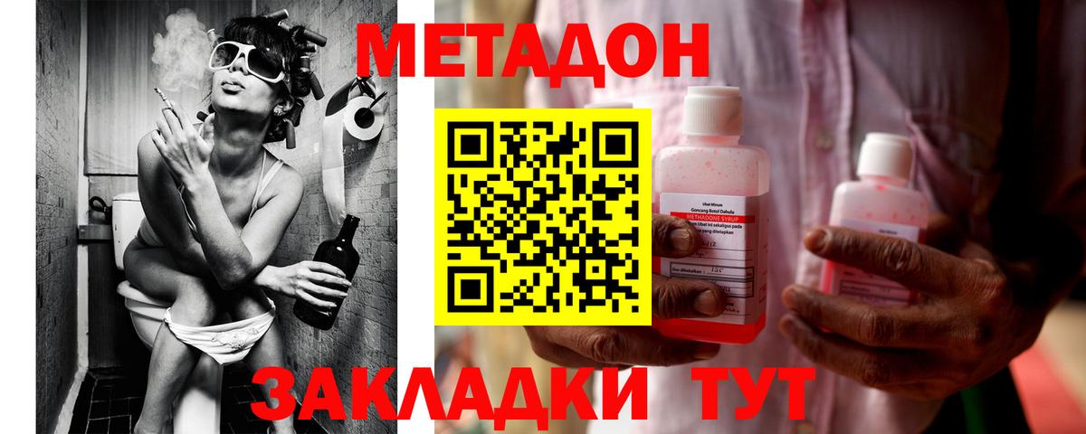 гидра как войти  shop клад  МЕТАДОН methadone  Вход с VPN  Большой Камень  Метадон мёд 