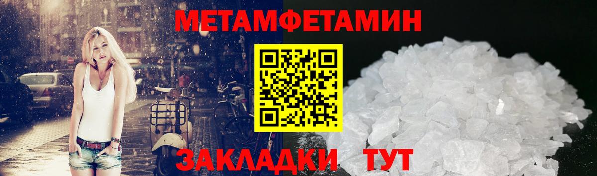 МЕТАМФЕТАМИН винт  Вход с VPN  Большой Камень  МЕТАМФЕТАМИН винт 