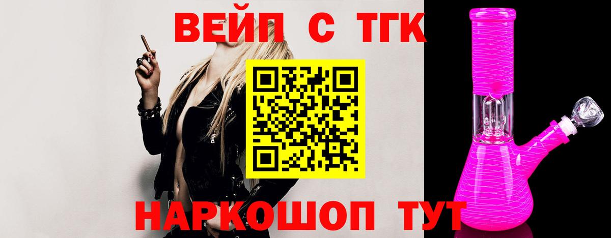Дистиллят ТГК гашишное масло  Дистиллят ТГК THC oil  Большой Камень  Вход с VPN 