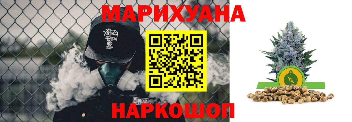 Бошки Шишки VHQ  Конопля индика  Шишки марихуана сатива  Вход с VPN  Большой Камень 